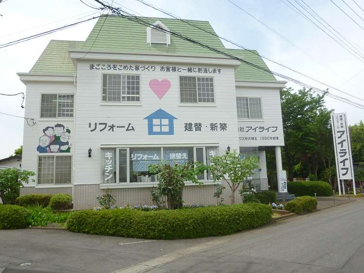 リノベーションのアイライフ